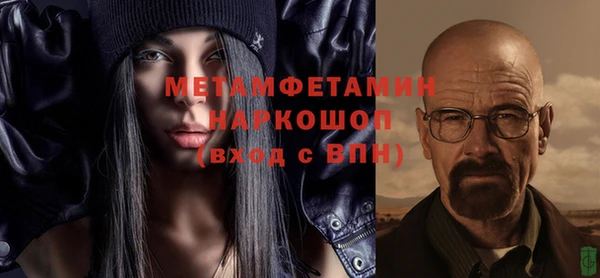 мяу мяу кристалл Балахна