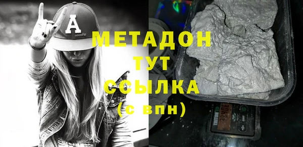 мяу мяу кристалл Балахна